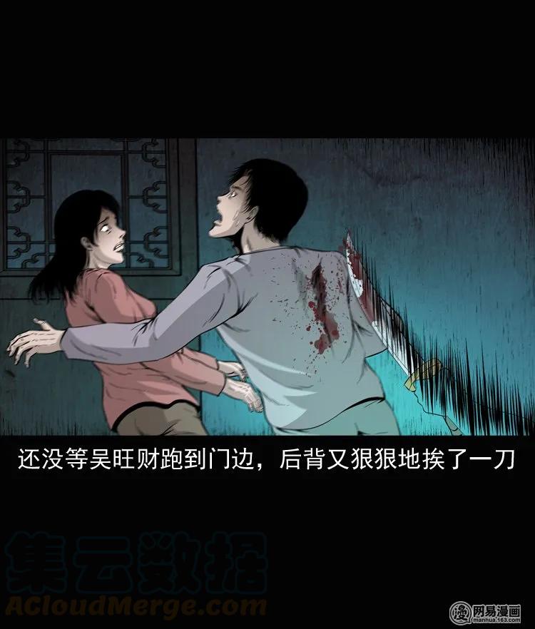 三老爷惊奇手札韩漫全集-136 厌胜（上）无删减无遮挡章节图片 