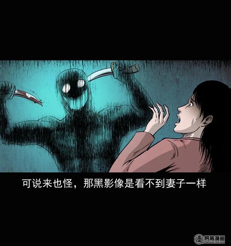 三老爷惊奇手札韩漫全集-136 厌胜（上）无删减无遮挡章节图片 