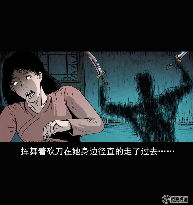 三老爷惊奇手札韩漫全集-136 厌胜（上）无删减无遮挡章节图片 