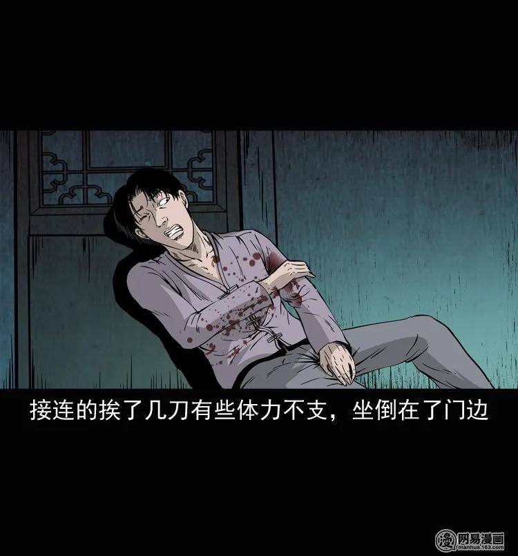 三老爷惊奇手札韩漫全集-136 厌胜（上）无删减无遮挡章节图片 