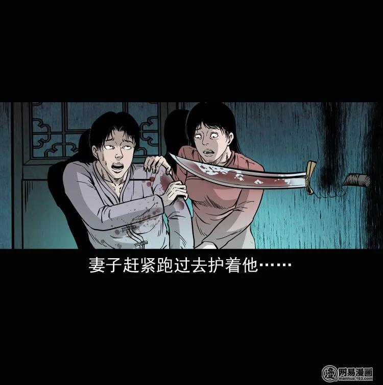 三老爷惊奇手札韩漫全集-136 厌胜（上）无删减无遮挡章节图片 