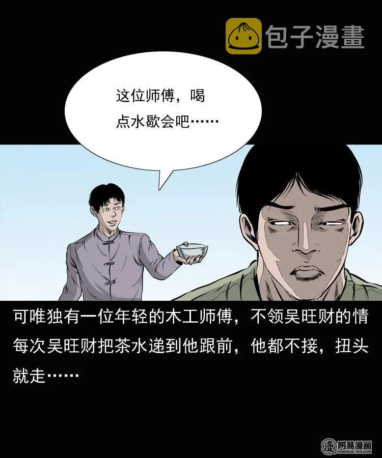 三老爷惊奇手札韩漫全集-136 厌胜（上）无删减无遮挡章节图片 