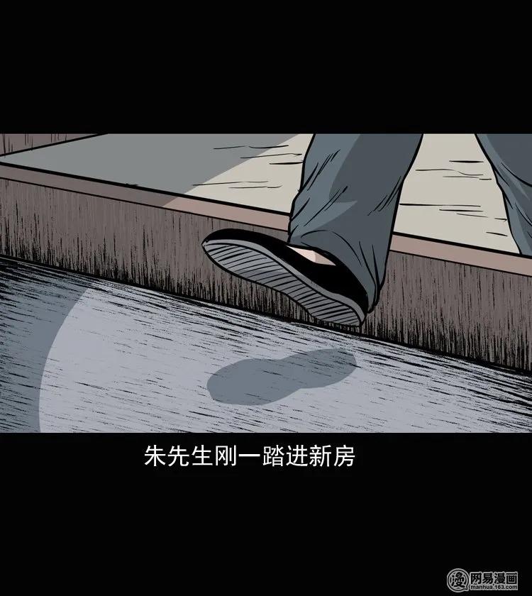 三老爷惊奇手札韩漫全集-137 厌胜（下）无删减无遮挡章节图片 