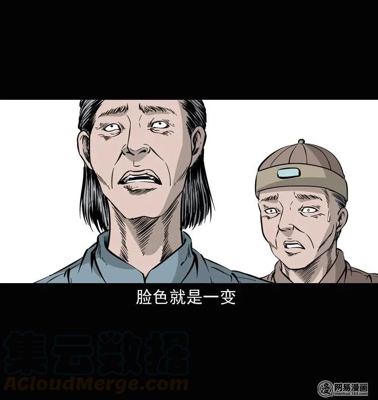 三老爷惊奇手札韩漫全集-137 厌胜（下）无删减无遮挡章节图片 