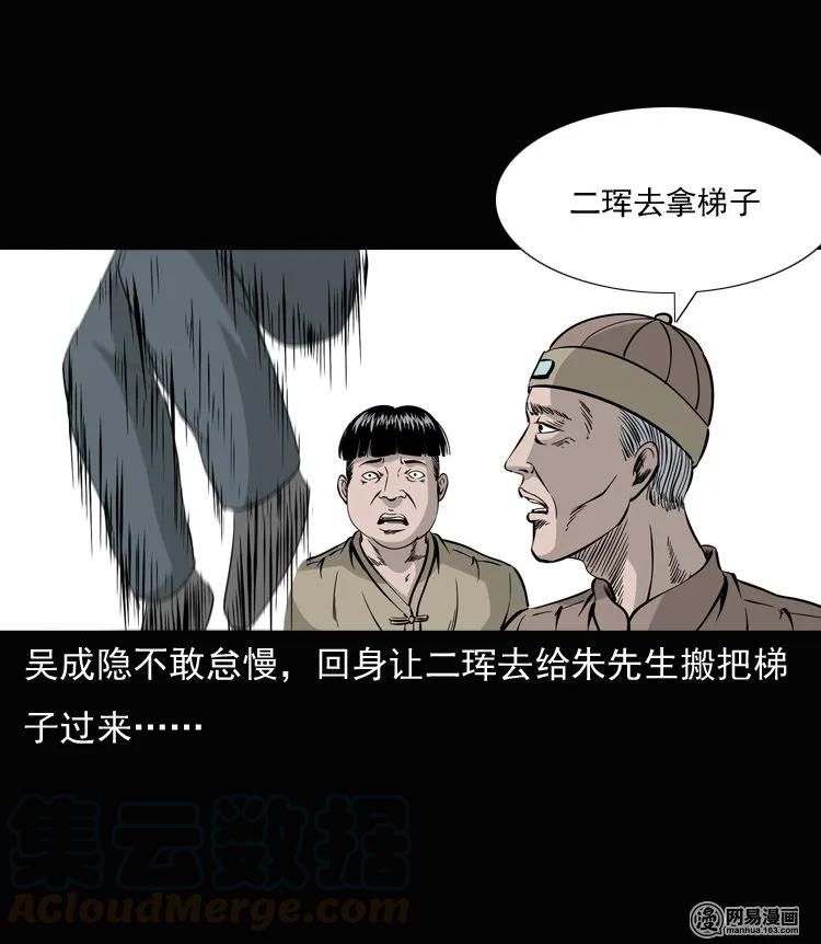 三老爷惊奇手札韩漫全集-137 厌胜（下）无删减无遮挡章节图片 