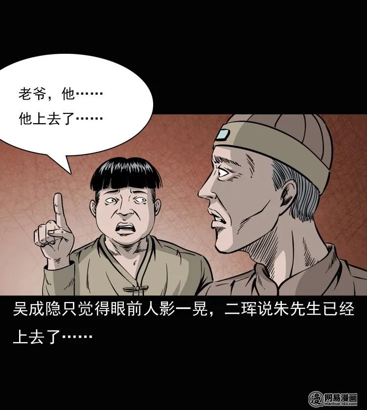 三老爷惊奇手札韩漫全集-137 厌胜（下）无删减无遮挡章节图片 
