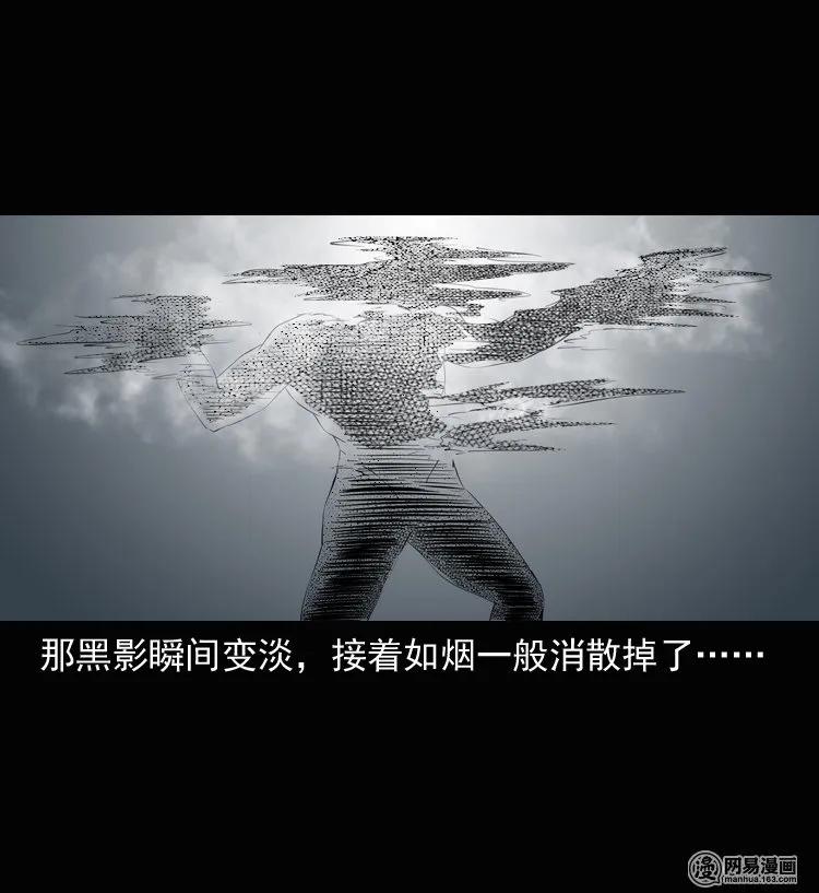 三老爷惊奇手札韩漫全集-137 厌胜（下）无删减无遮挡章节图片 