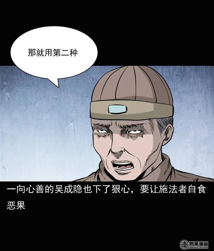 三老爷惊奇手札韩漫全集-137 厌胜（下）无删减无遮挡章节图片 