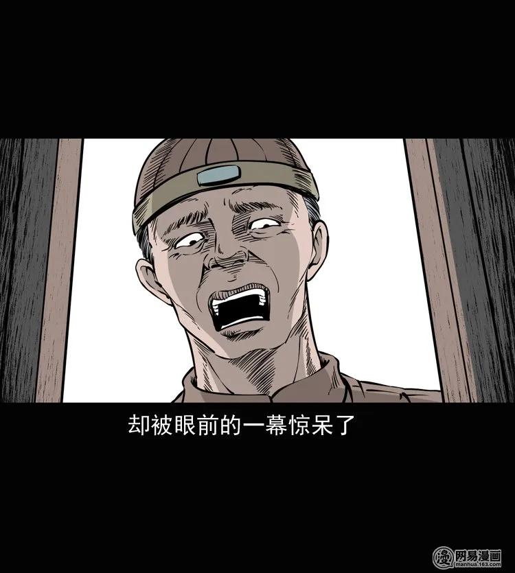三老爷惊奇手札韩漫全集-137 厌胜（下）无删减无遮挡章节图片 