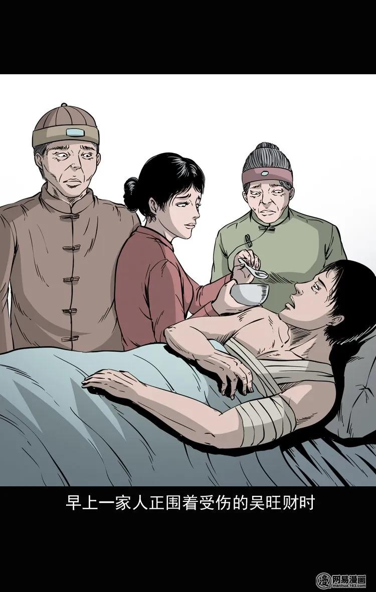 三老爷惊奇手札韩漫全集-137 厌胜（下）无删减无遮挡章节图片 