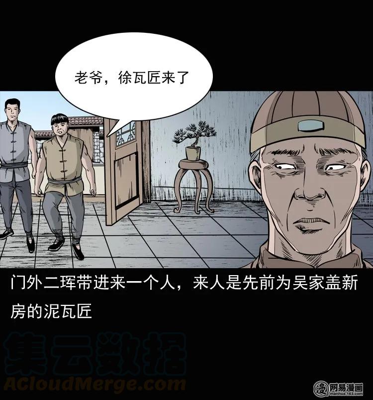 三老爷惊奇手札韩漫全集-137 厌胜（下）无删减无遮挡章节图片 