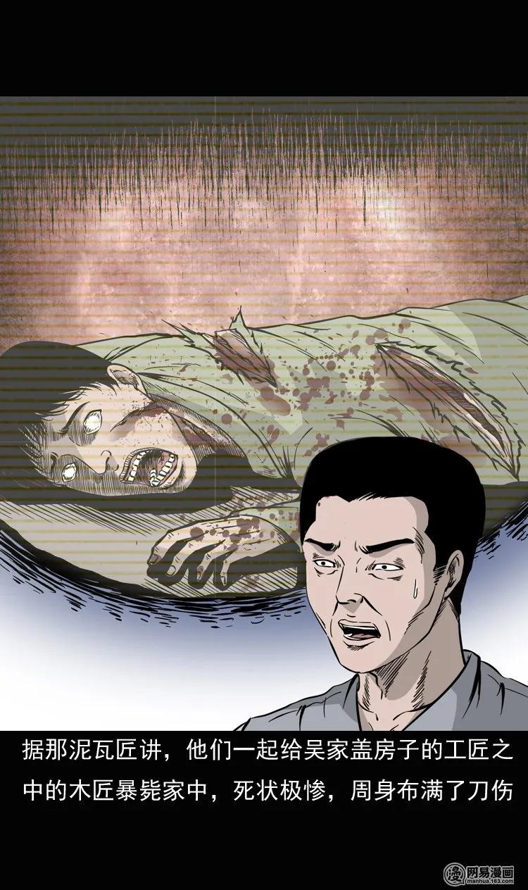 三老爷惊奇手札韩漫全集-137 厌胜（下）无删减无遮挡章节图片 