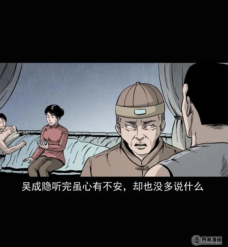 三老爷惊奇手札韩漫全集-137 厌胜（下）无删减无遮挡章节图片 