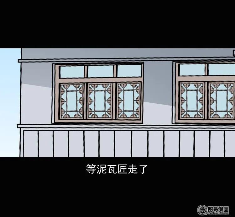 三老爷惊奇手札韩漫全集-137 厌胜（下）无删减无遮挡章节图片 