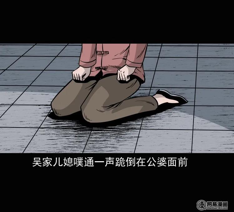 三老爷惊奇手札韩漫全集-137 厌胜（下）无删减无遮挡章节图片 