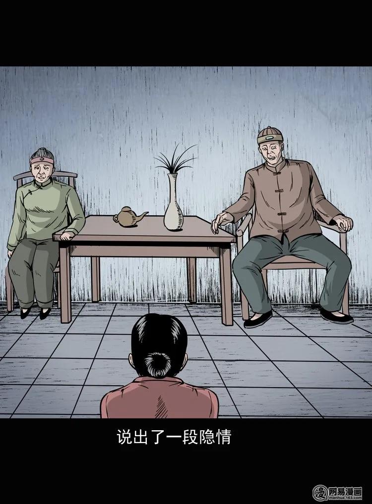 三老爷惊奇手札韩漫全集-137 厌胜（下）无删减无遮挡章节图片 