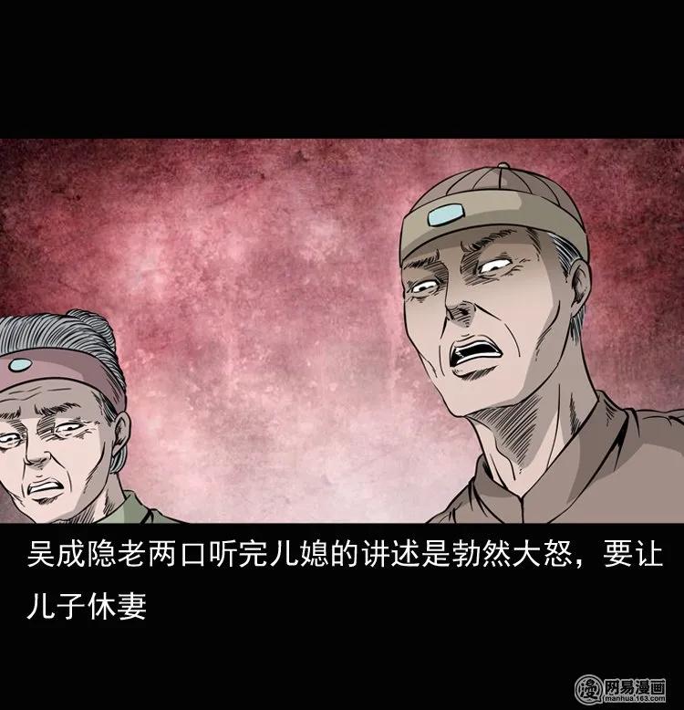 三老爷惊奇手札韩漫全集-137 厌胜（下）无删减无遮挡章节图片 