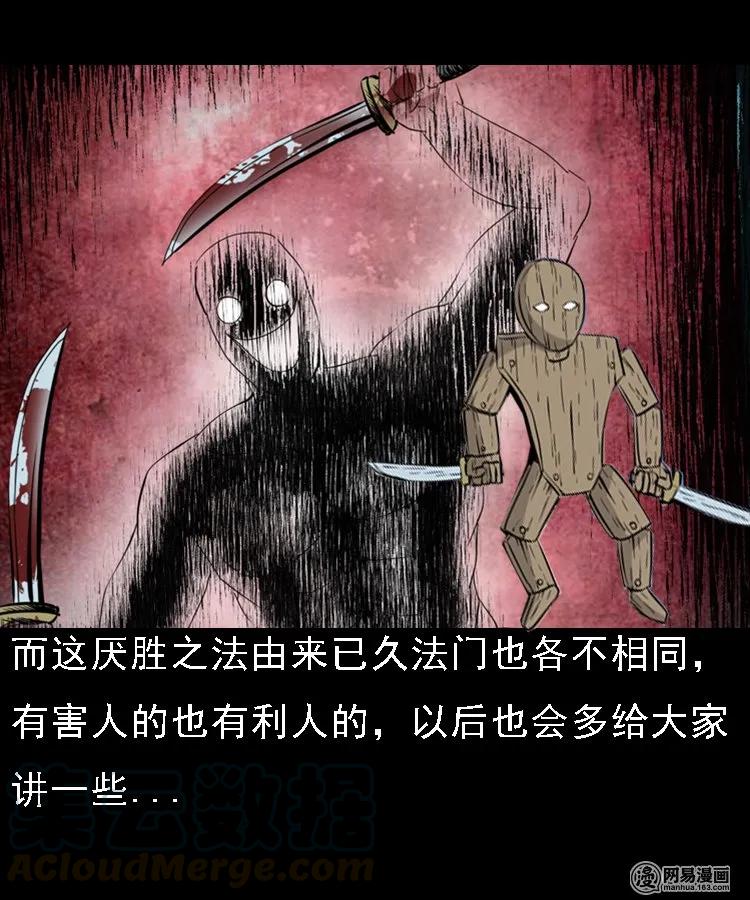 三老爷惊奇手札韩漫全集-137 厌胜（下）无删减无遮挡章节图片 