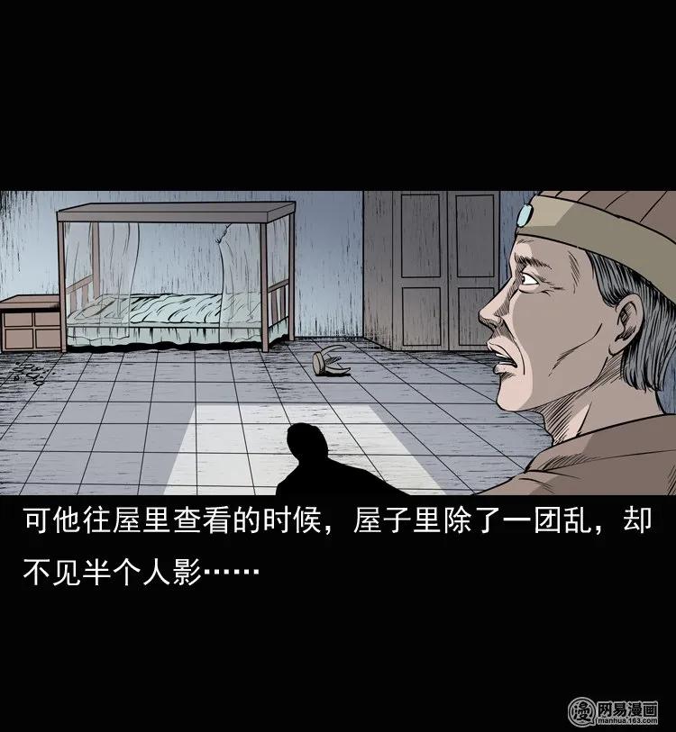 三老爷惊奇手札韩漫全集-137 厌胜（下）无删减无遮挡章节图片 
