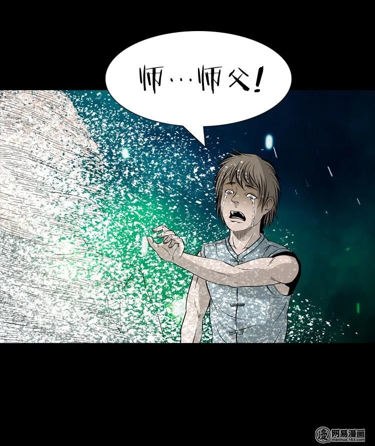 三老爷惊奇手札韩漫全集-138 营救马疯子四（上）无删减无遮挡章节图片 