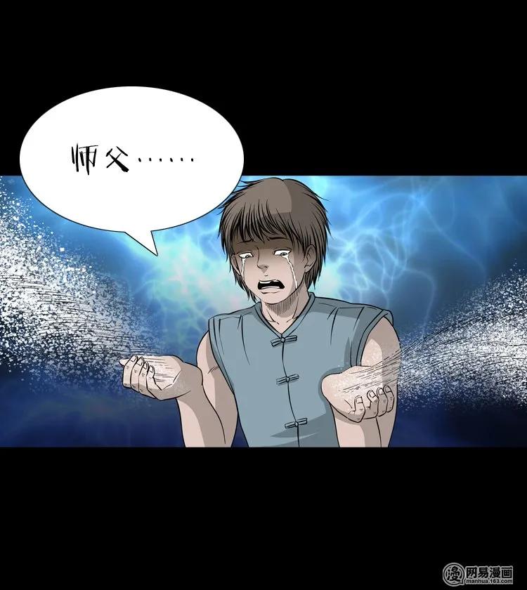 三老爷惊奇手札韩漫全集-138 营救马疯子四（上）无删减无遮挡章节图片 