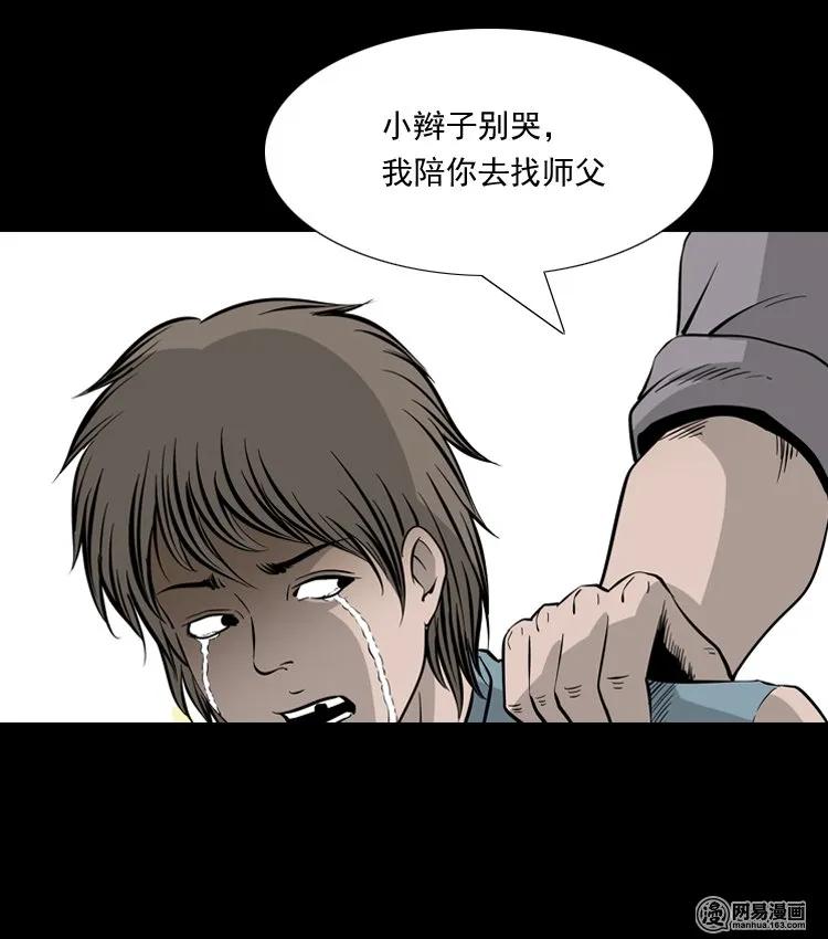 三老爷惊奇手札韩漫全集-138 营救马疯子四（上）无删减无遮挡章节图片 