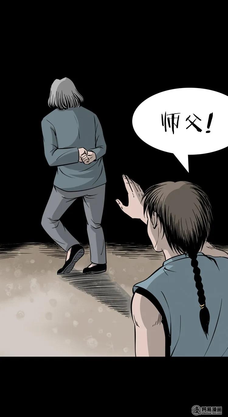 三老爷惊奇手札韩漫全集-138 营救马疯子四（上）无删减无遮挡章节图片 