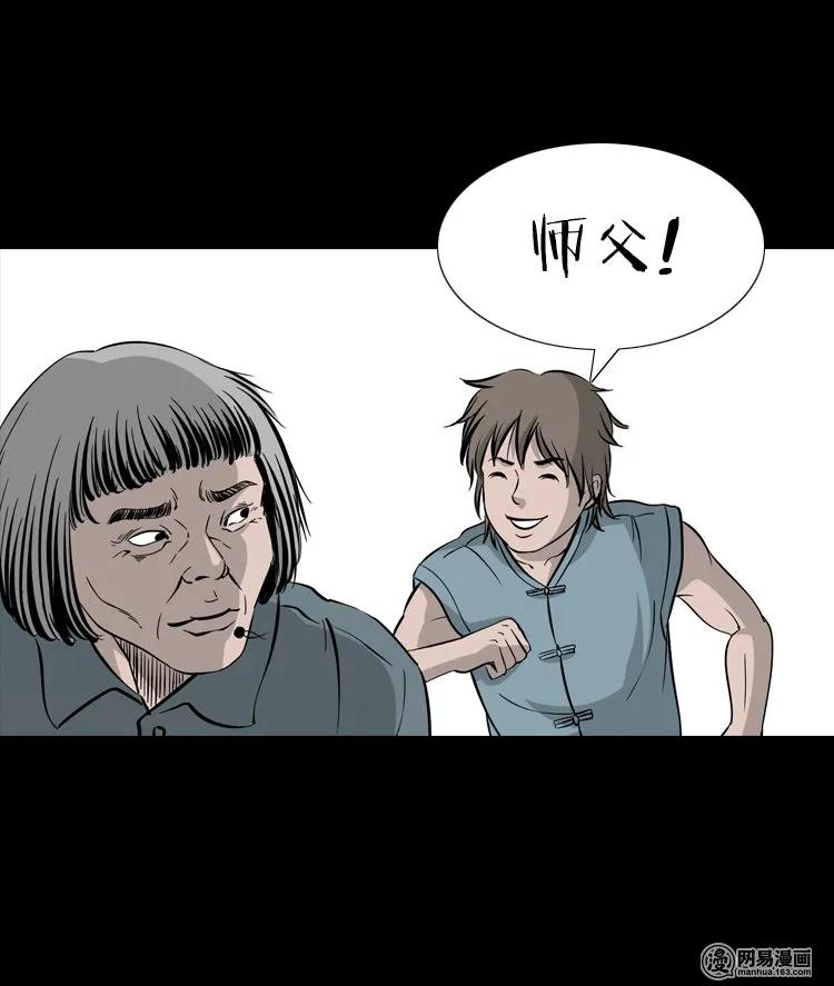 三老爷惊奇手札韩漫全集-138 营救马疯子四（上）无删减无遮挡章节图片 
