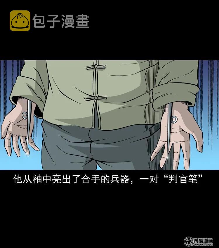 三老爷惊奇手札韩漫全集-138 营救马疯子四（上）无删减无遮挡章节图片 