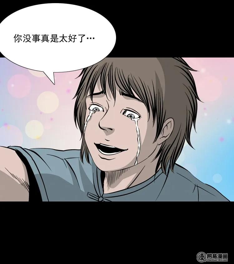 三老爷惊奇手札韩漫全集-138 营救马疯子四（上）无删减无遮挡章节图片 