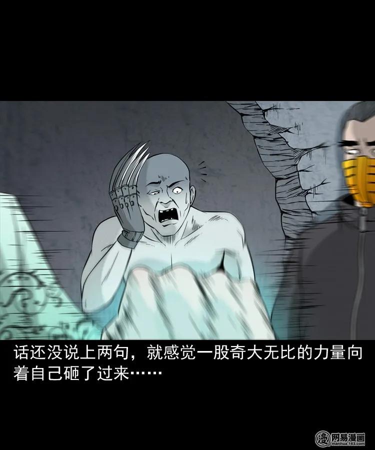 三老爷惊奇手札韩漫全集-139 营救马疯子四（下）无删减无遮挡章节图片 