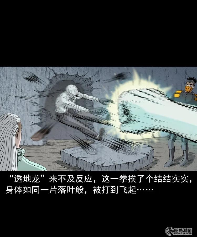 三老爷惊奇手札韩漫全集-139 营救马疯子四（下）无删减无遮挡章节图片 
