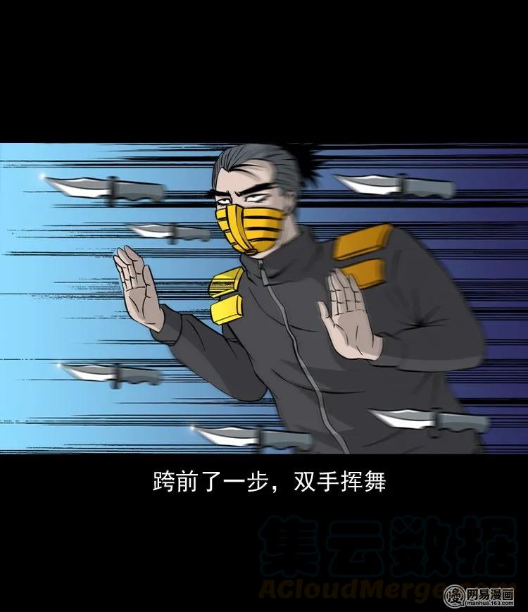 三老爷惊奇手札韩漫全集-139 营救马疯子四（下）无删减无遮挡章节图片 