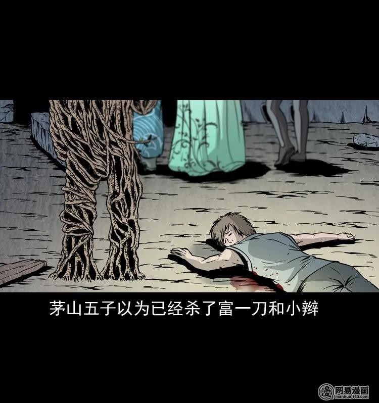 三老爷惊奇手札韩漫全集-139 营救马疯子四（下）无删减无遮挡章节图片 
