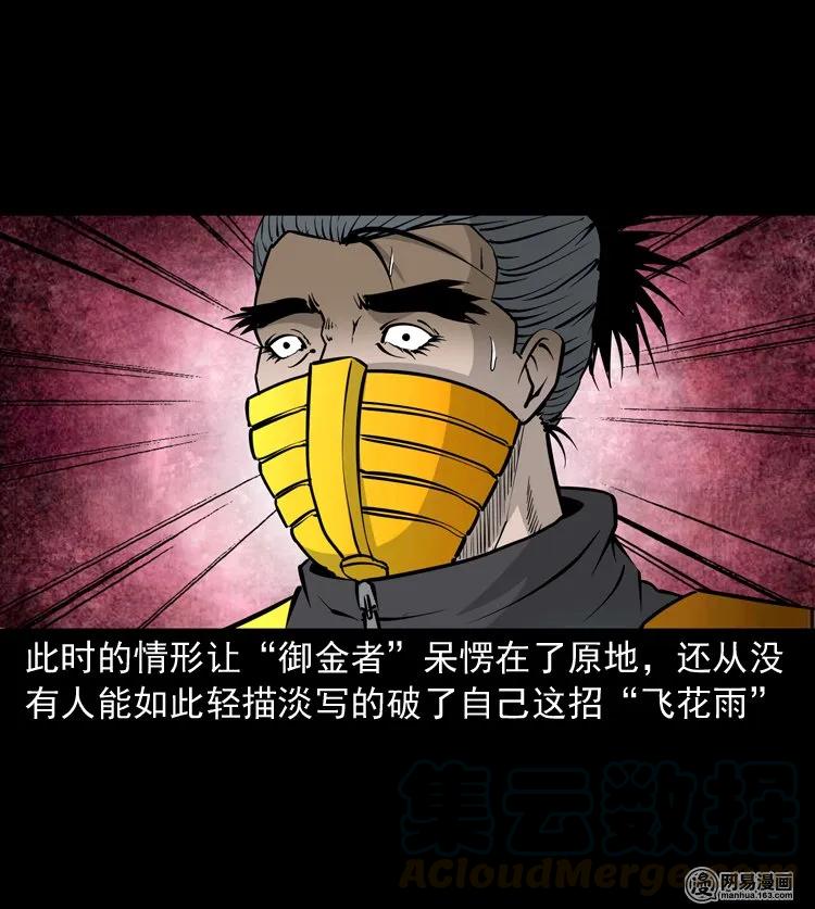 三老爷惊奇手札韩漫全集-139 营救马疯子四（下）无删减无遮挡章节图片 