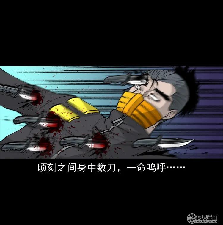 三老爷惊奇手札韩漫全集-139 营救马疯子四（下）无删减无遮挡章节图片 