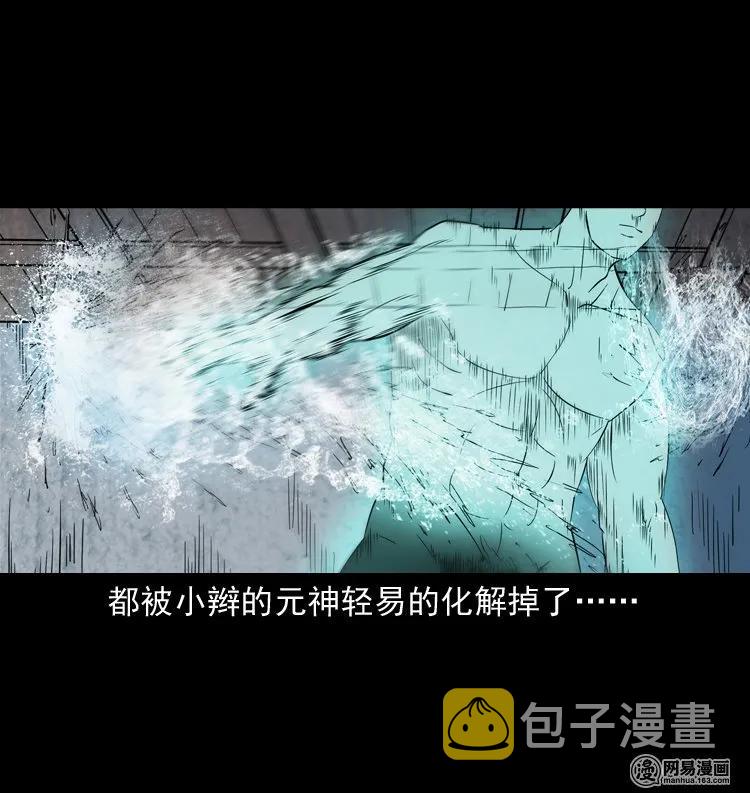 三老爷惊奇手札韩漫全集-139 营救马疯子四（下）无删减无遮挡章节图片 
