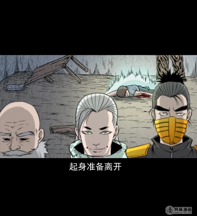 三老爷惊奇手札韩漫全集-139 营救马疯子四（下）无删减无遮挡章节图片 