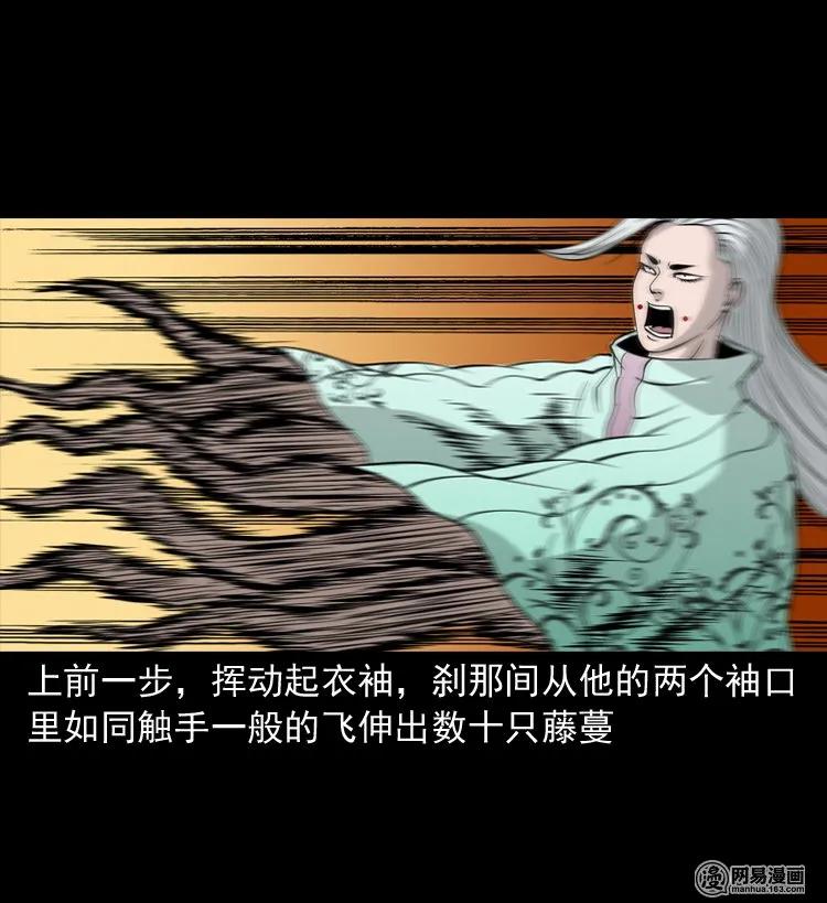 三老爷惊奇手札韩漫全集-139 营救马疯子四（下）无删减无遮挡章节图片 