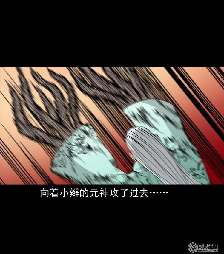 三老爷惊奇手札韩漫全集-139 营救马疯子四（下）无删减无遮挡章节图片 