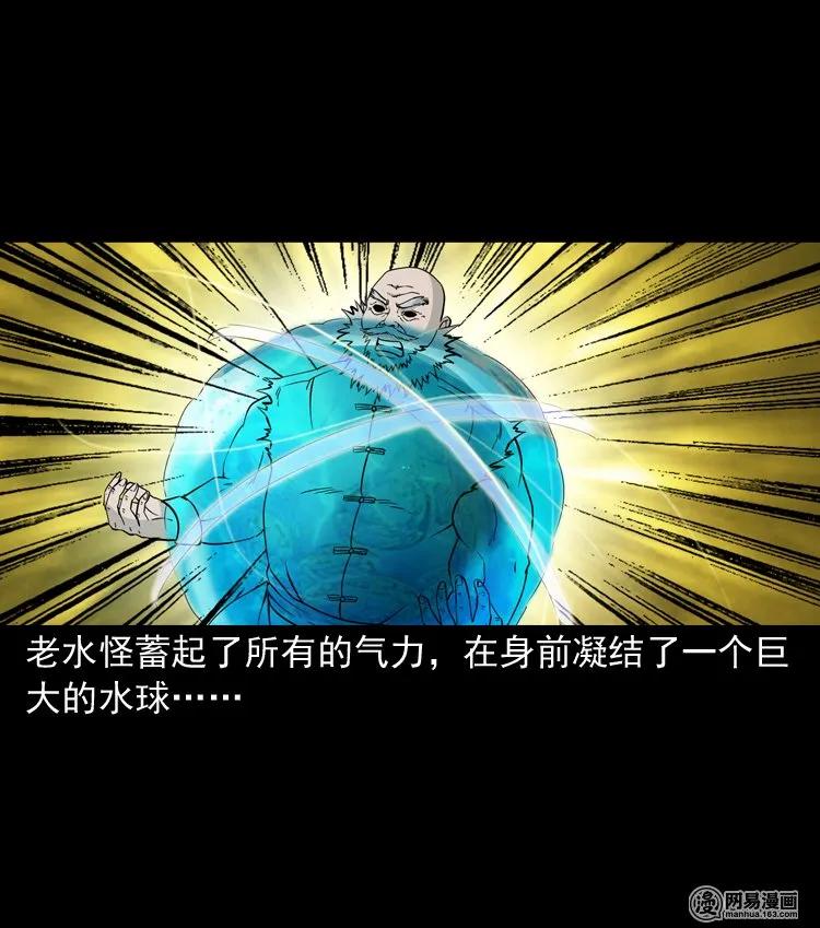 三老爷惊奇手札韩漫全集-139 营救马疯子四（下）无删减无遮挡章节图片 