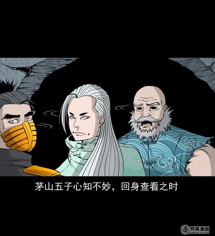 三老爷惊奇手札韩漫全集-139 营救马疯子四（下）无删减无遮挡章节图片 