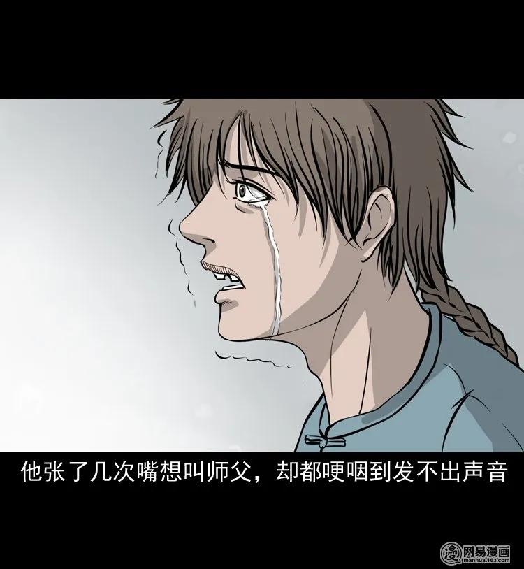 三老爷惊奇手札韩漫全集-140 给马疯子收尸无删减无遮挡章节图片 