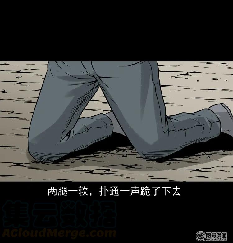 三老爷惊奇手札韩漫全集-140 给马疯子收尸无删减无遮挡章节图片 