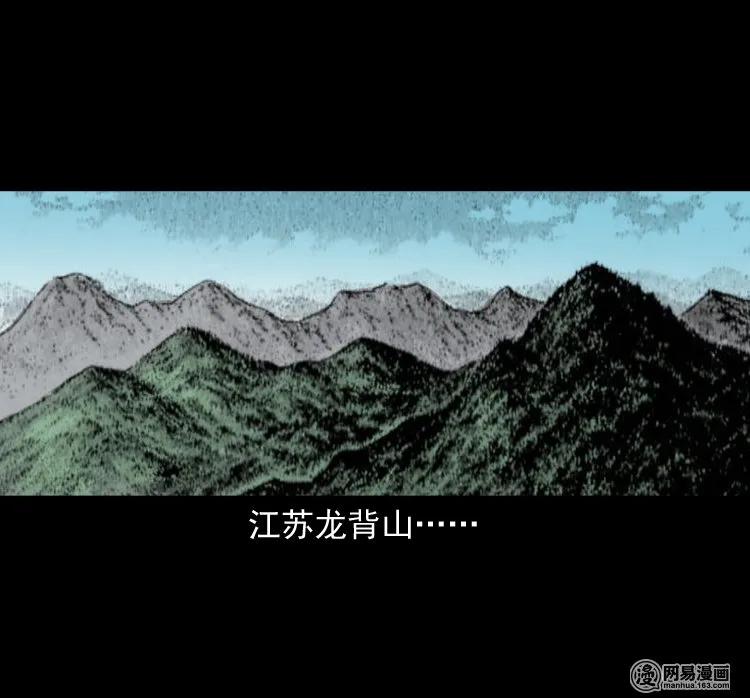 三老爷惊奇手札韩漫全集-140 给马疯子收尸无删减无遮挡章节图片 