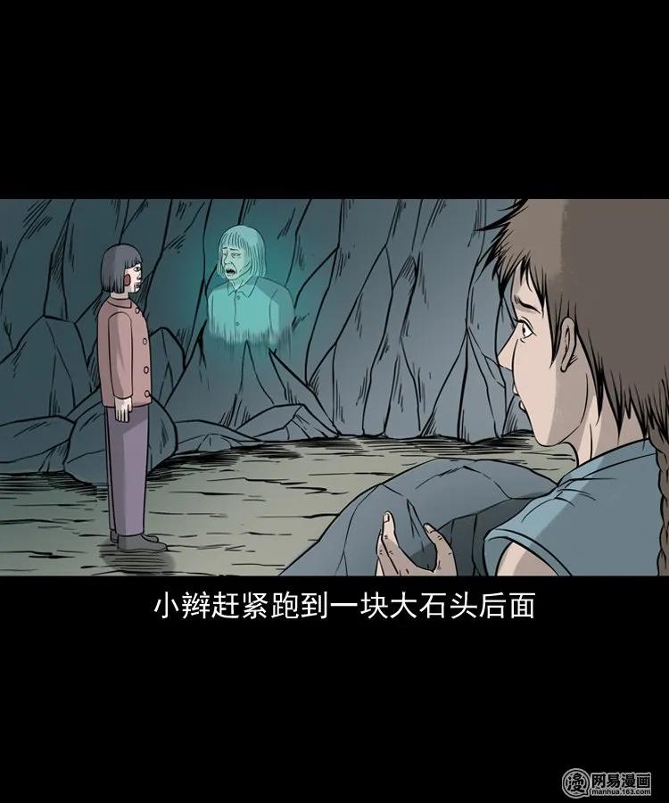 三老爷惊奇手札韩漫全集-140 给马疯子收尸无删减无遮挡章节图片 