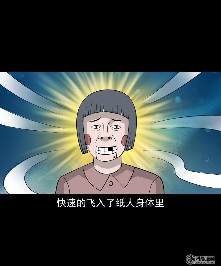 三老爷惊奇手札韩漫全集-140 给马疯子收尸无删减无遮挡章节图片 