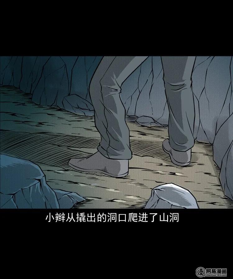三老爷惊奇手札韩漫全集-140 给马疯子收尸无删减无遮挡章节图片 