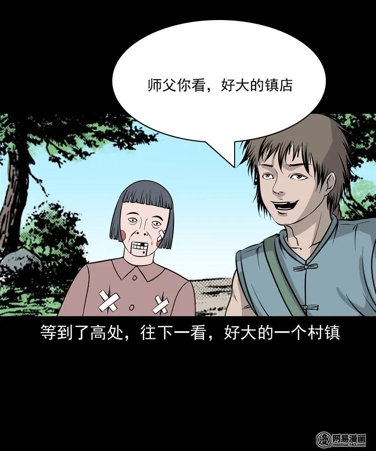 三老爷惊奇手札韩漫全集-140 给马疯子收尸无删减无遮挡章节图片 