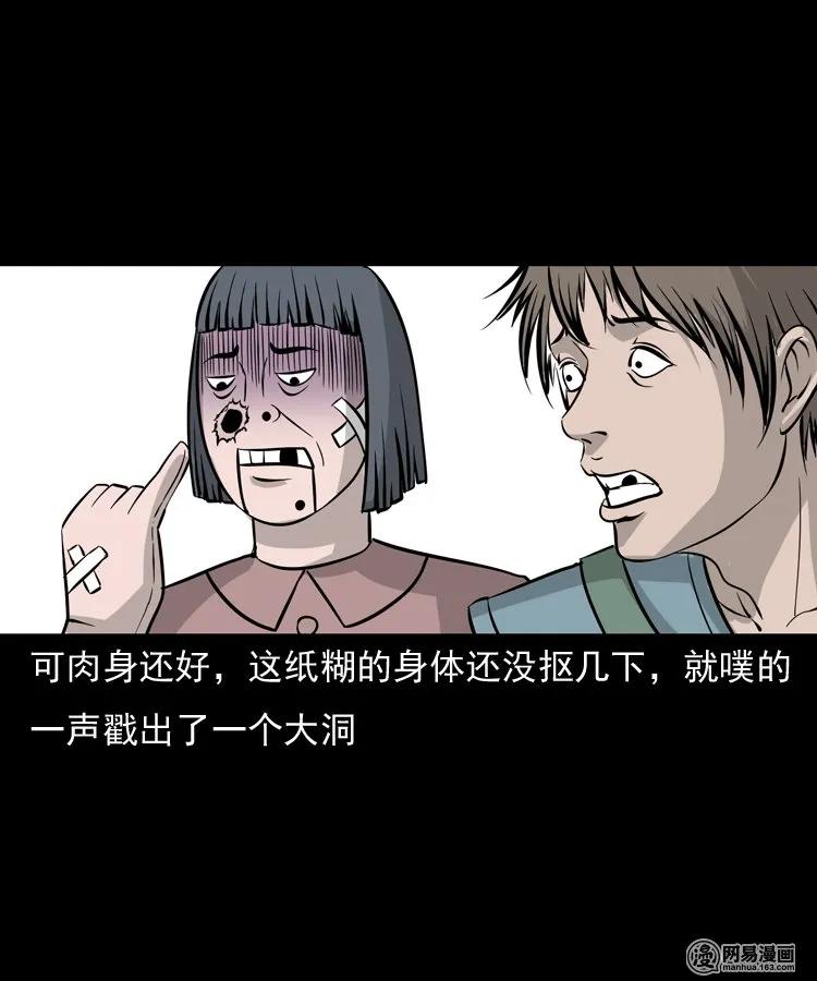 三老爷惊奇手札韩漫全集-140 给马疯子收尸无删减无遮挡章节图片 